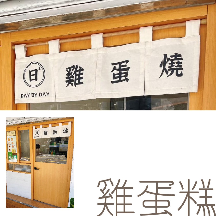 小吃布簾印刷